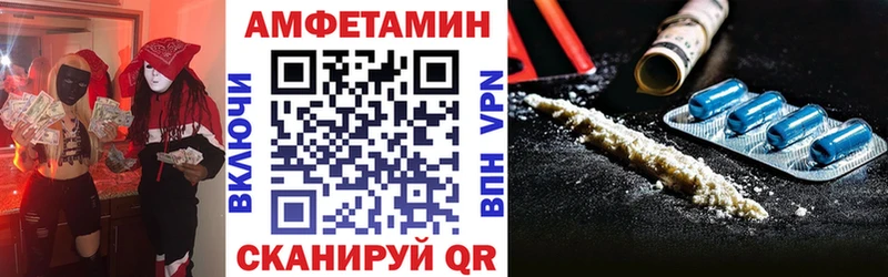 Amphetamine Premium  купить  сайты  Чкаловск 