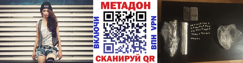 МЕТАДОН кристалл  Чкаловск 