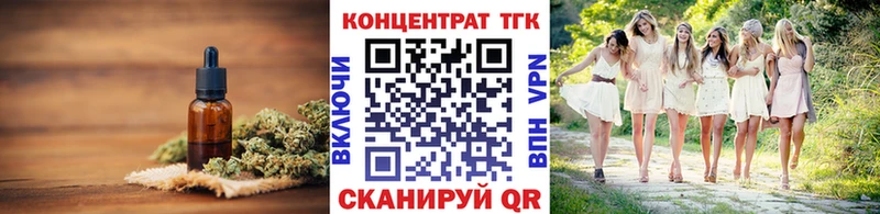 ТГК вейп  Чкаловск 